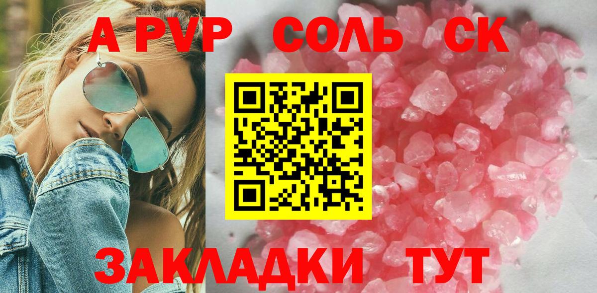 Хабаровск  Альфа ПВП СК  A-PVP VHQ  Alfa_PVP  Вход с VPN 