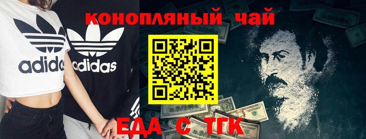Печенье с ТГК марихуана  Вход с VPN  Хабаровск 