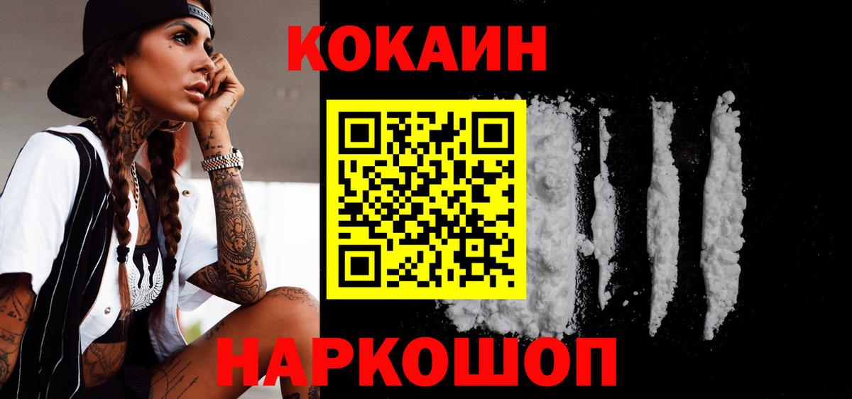 КОКАИН Fish Scale  КОКАИН 99%  Хабаровск  Вход с VPN 