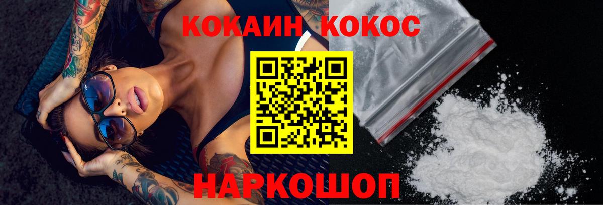 COCAIN Fish Scale Хабаровск