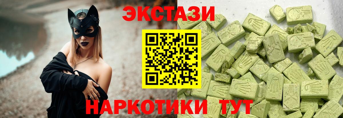 ЭКСТАЗИ mix  Вход с VPN  ЭКСТАЗИ mix  Хабаровск 