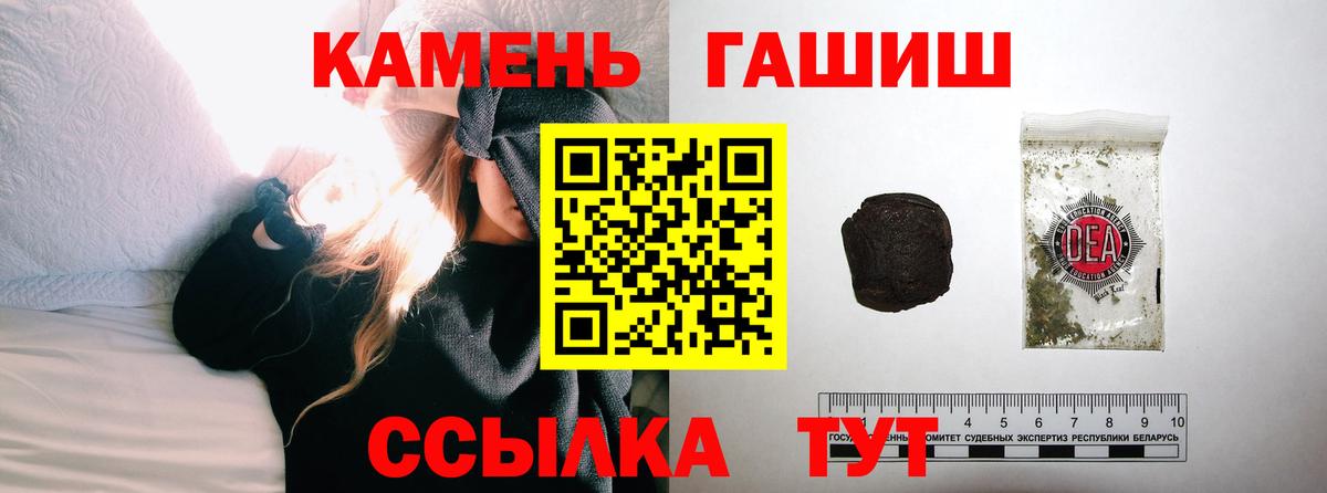 Гашиш  Гашиш гашик  Гашиш убойный  Вход с VPN  Хабаровск 