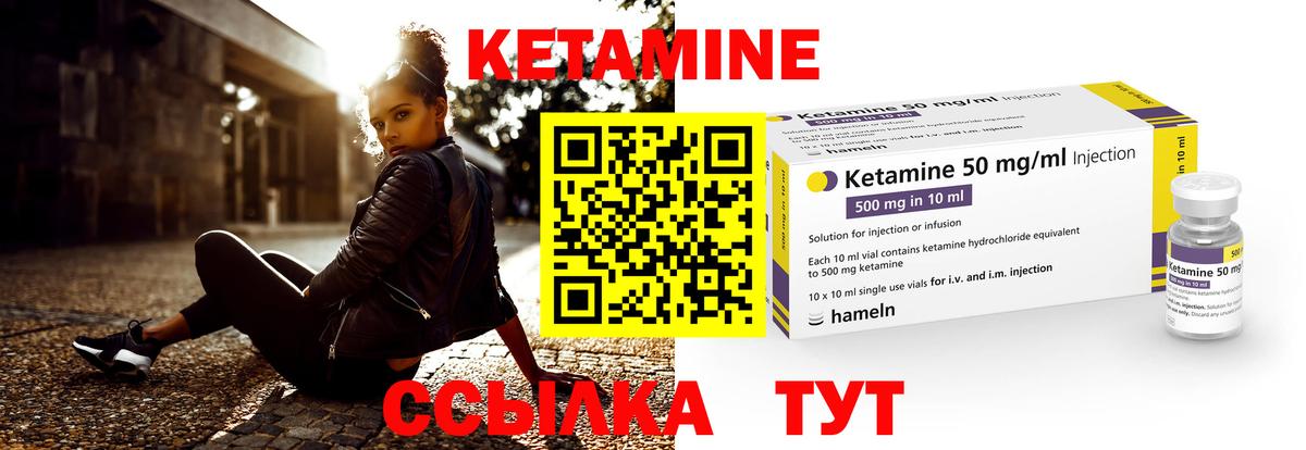 КЕТАМИН ketamine  Вход с VPN  мориарти наркотические препараты  Хабаровск 