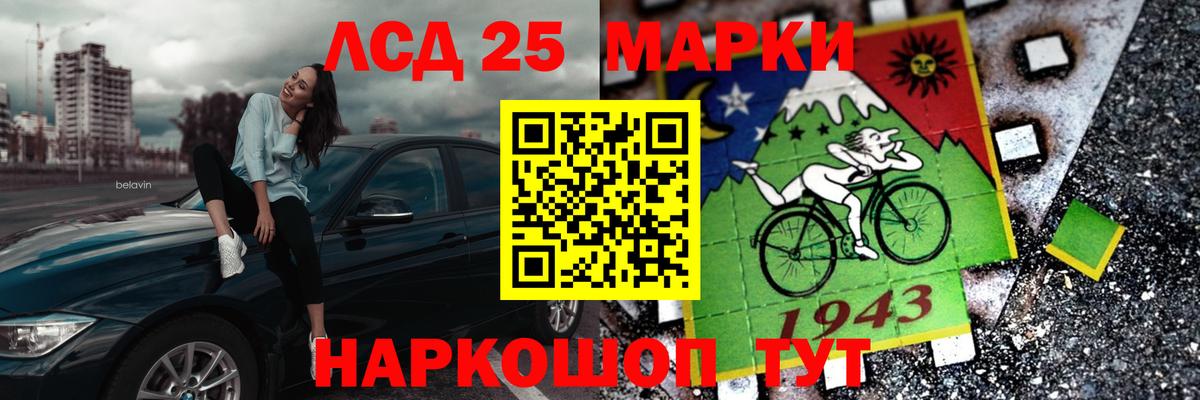 LSD-25 экстази кислота Хабаровск