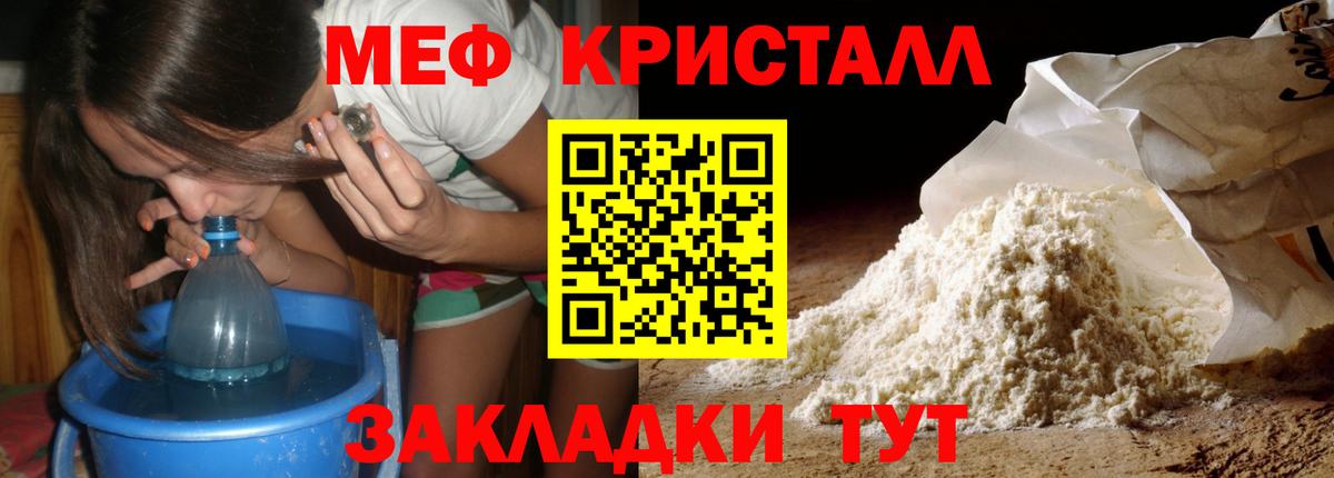 Хабаровск  МЯУ-МЯУ мука  Меф мяу мяу  Вход с VPN 