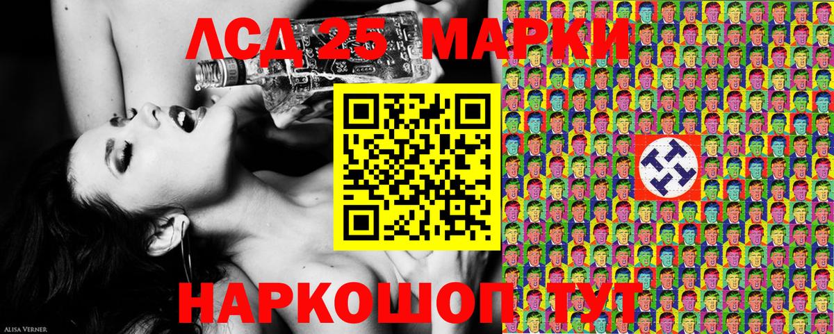 Наркотические марки 1500мкг Хабаровск