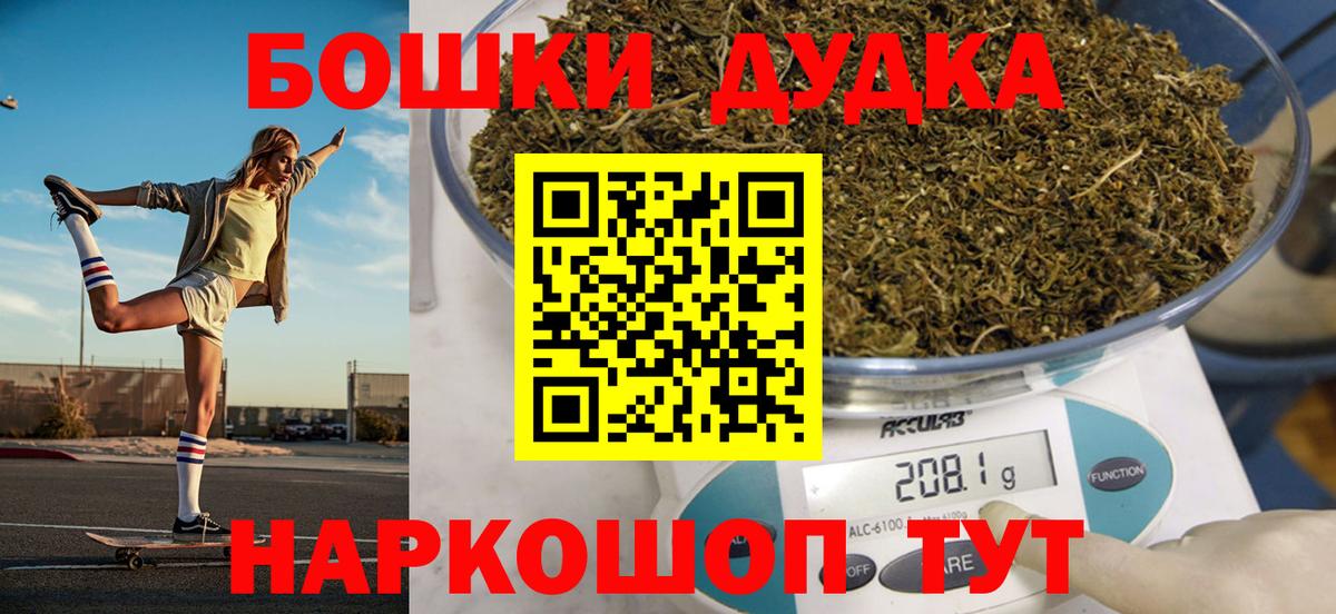 Хабаровск  МАРИХУАНА семена  Марихуана Ganja  Вход с VPN  Бошки Шишки ГИДРОПОН 
